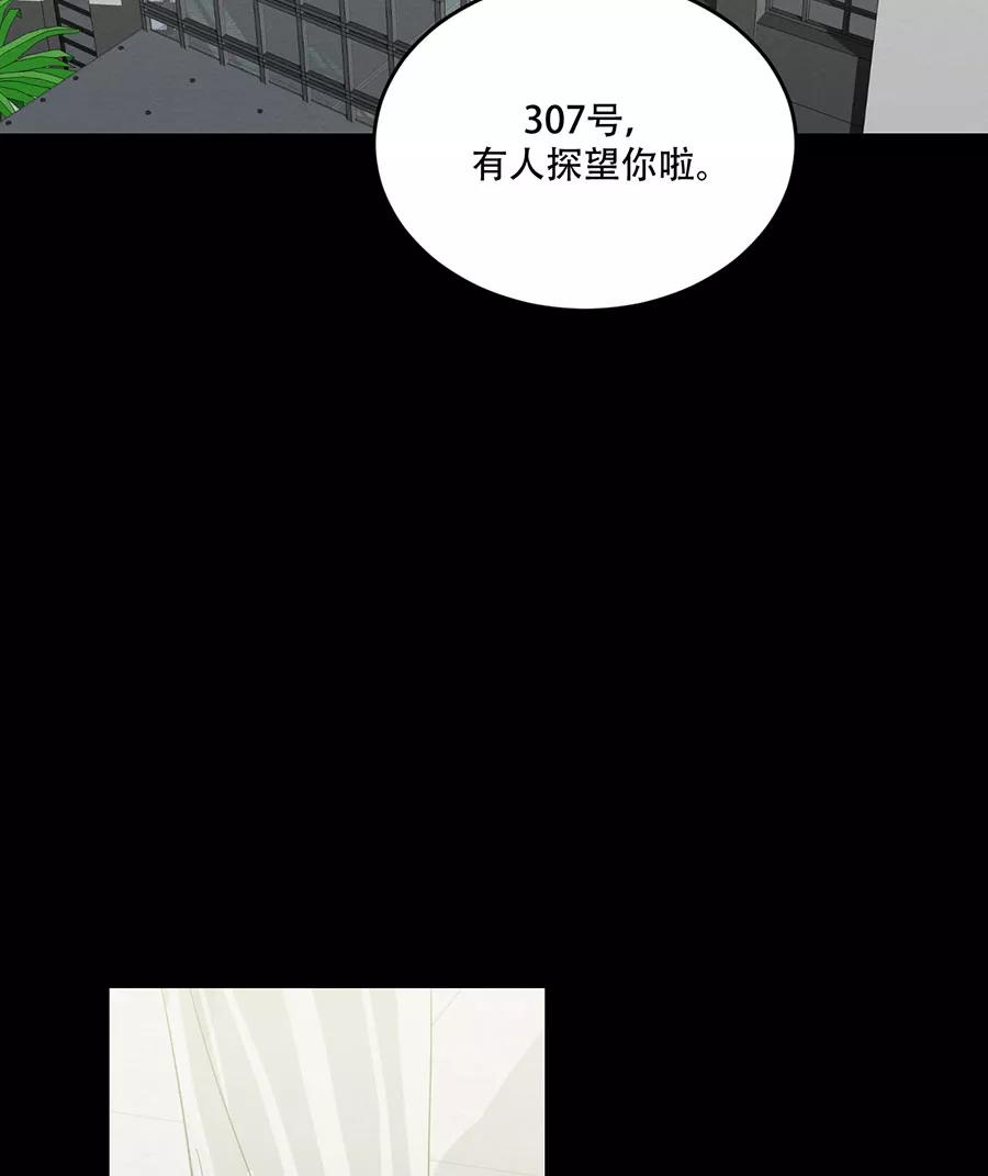 完美被害人 第108话 第32页