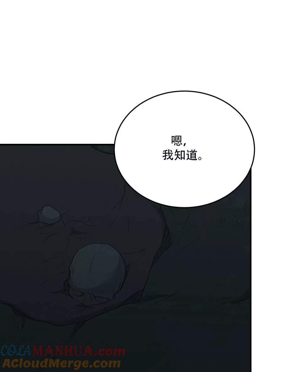 完美被害人 第108话 第19页