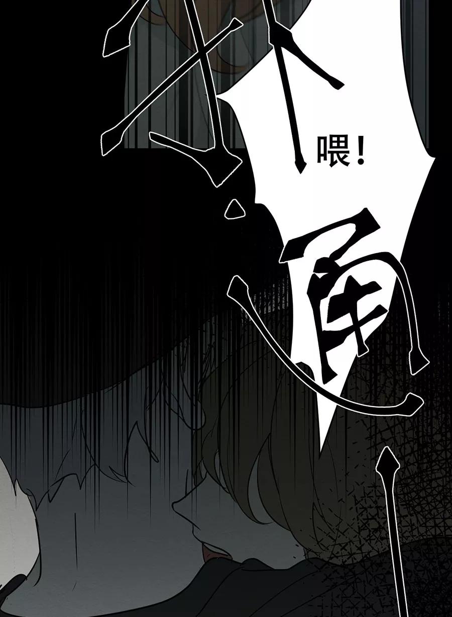 完美被害人 第108话 第71页