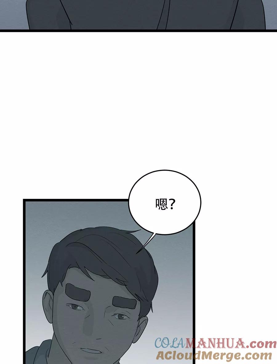 完美被害人 第108话 第25页