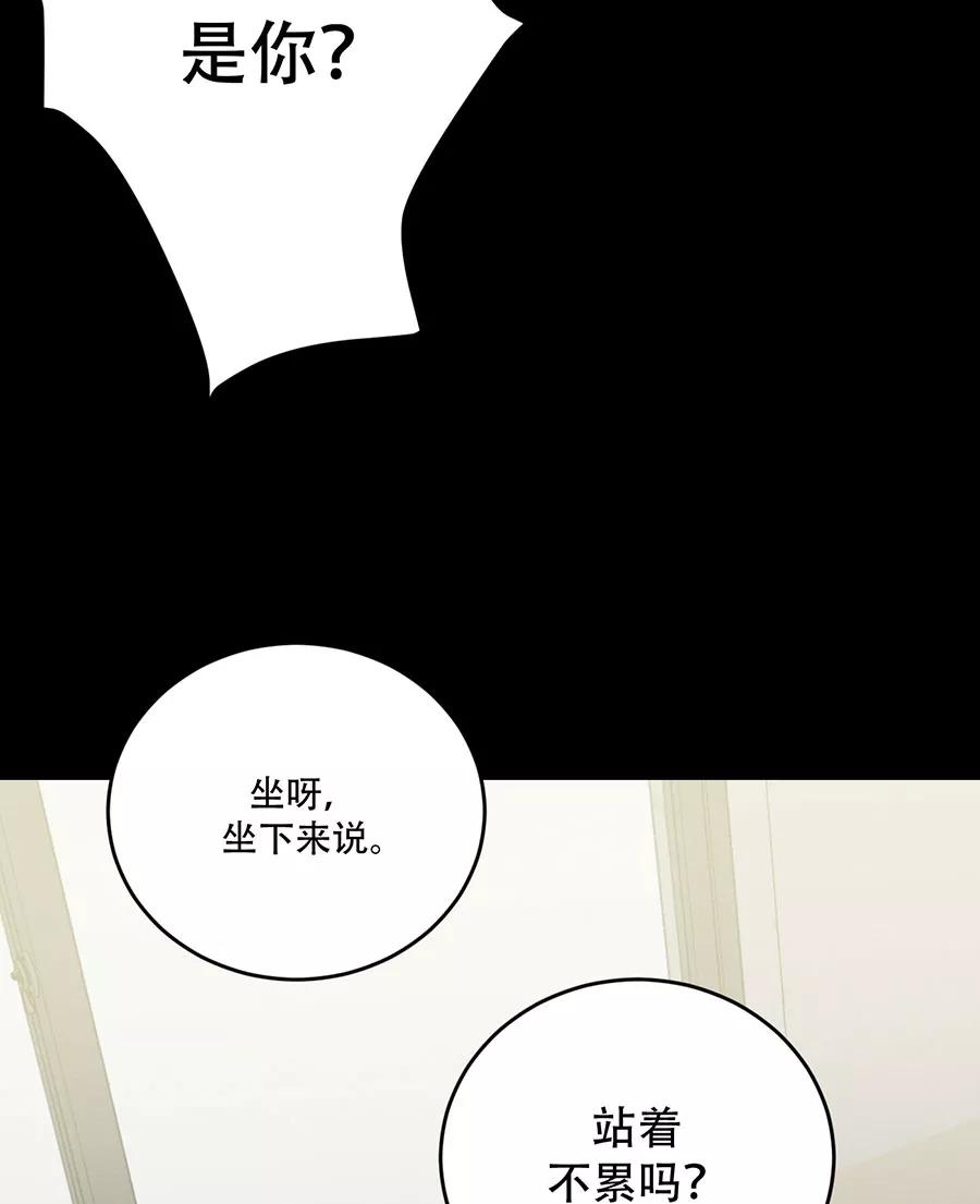 完美被害人 第108话 第50页