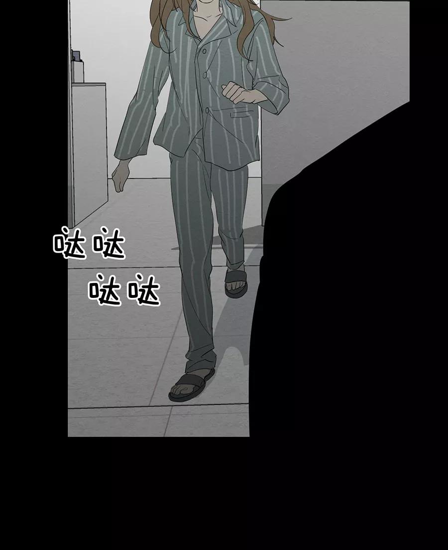 完美被害人 第108话 第47页