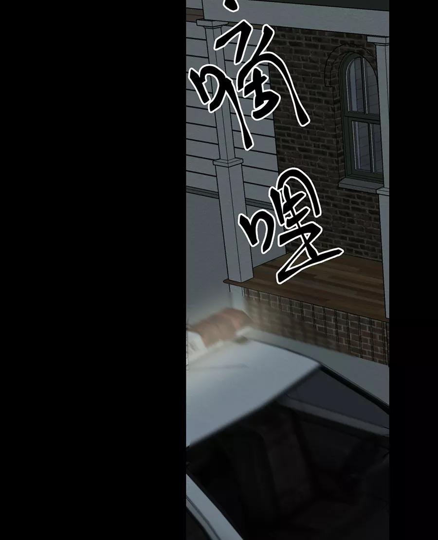 完美被害人 第108话 第6页