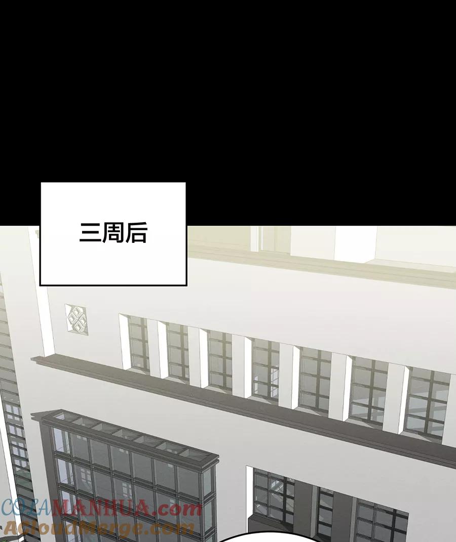 完美被害人 第108话 第31页