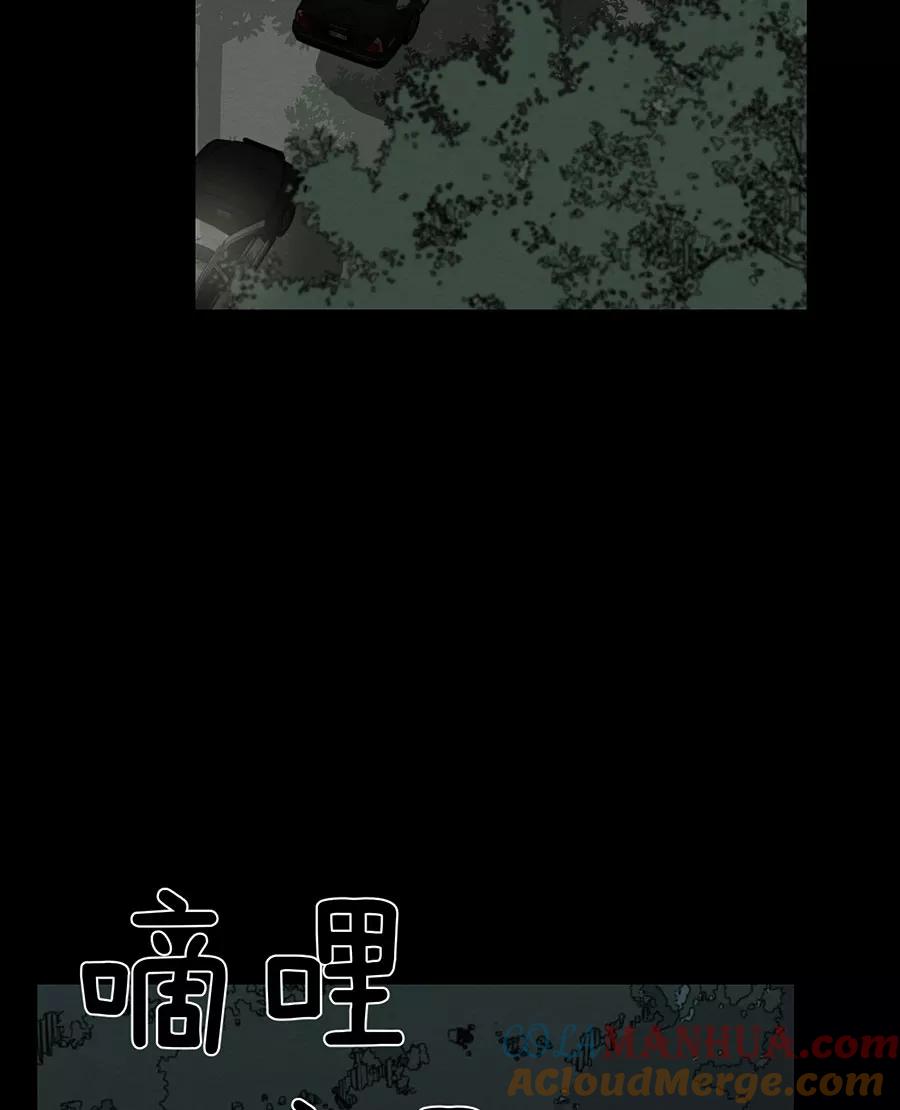 完美被害人 第108话 第10页