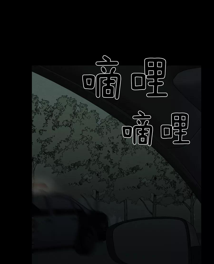 完美被害人 第108话 第12页