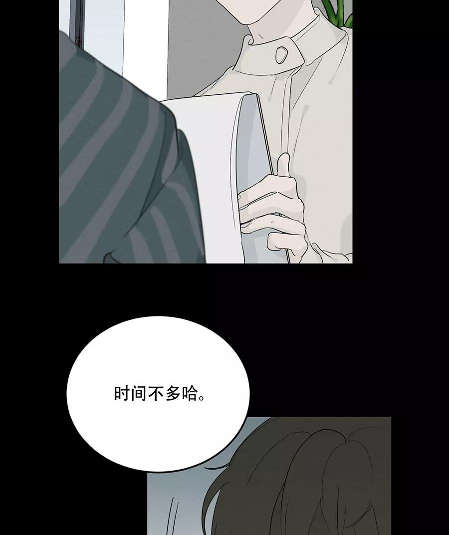 完美被害人 第108话 第38页
