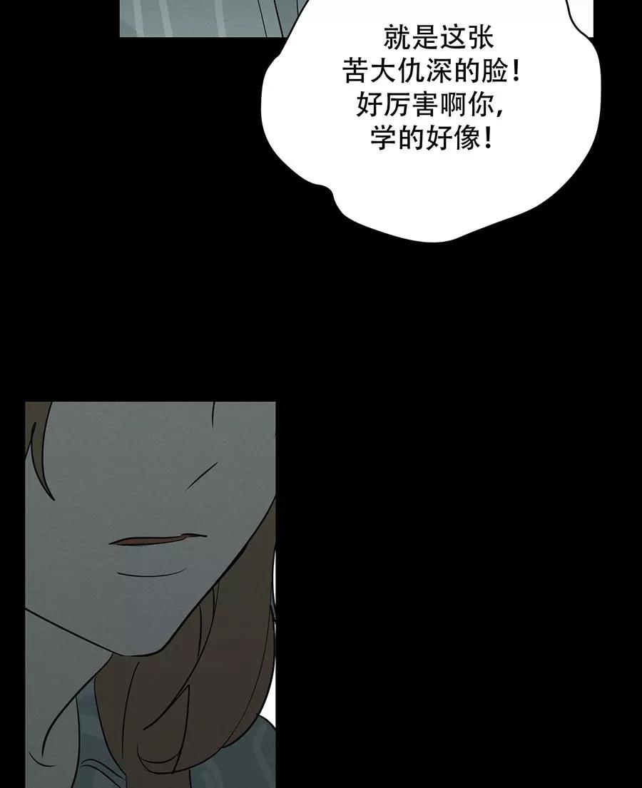 完美被害人 第108话 第56页