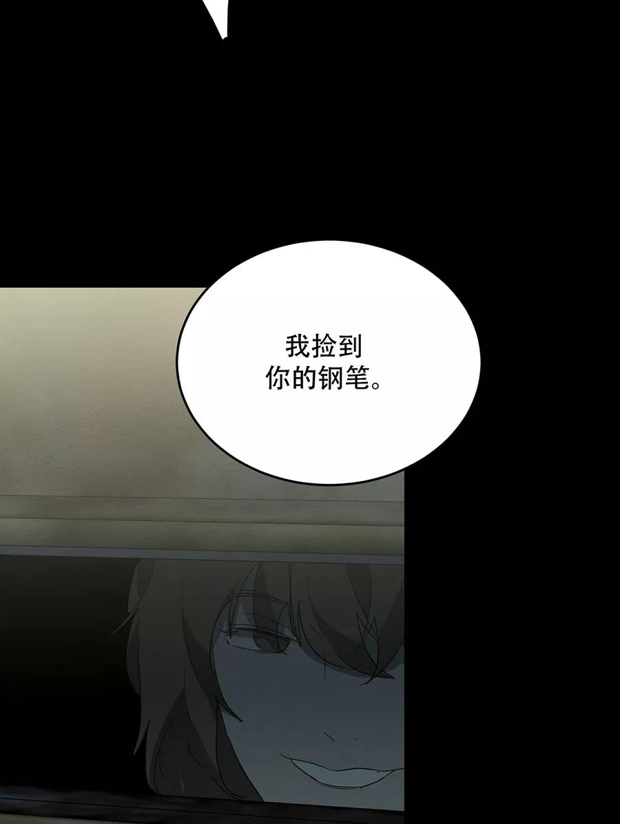 完美被害人 第109话 第38页