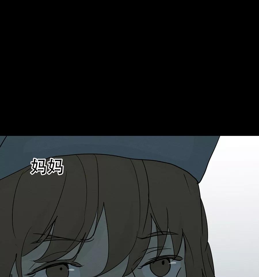 完美被害人 第109话 第96页