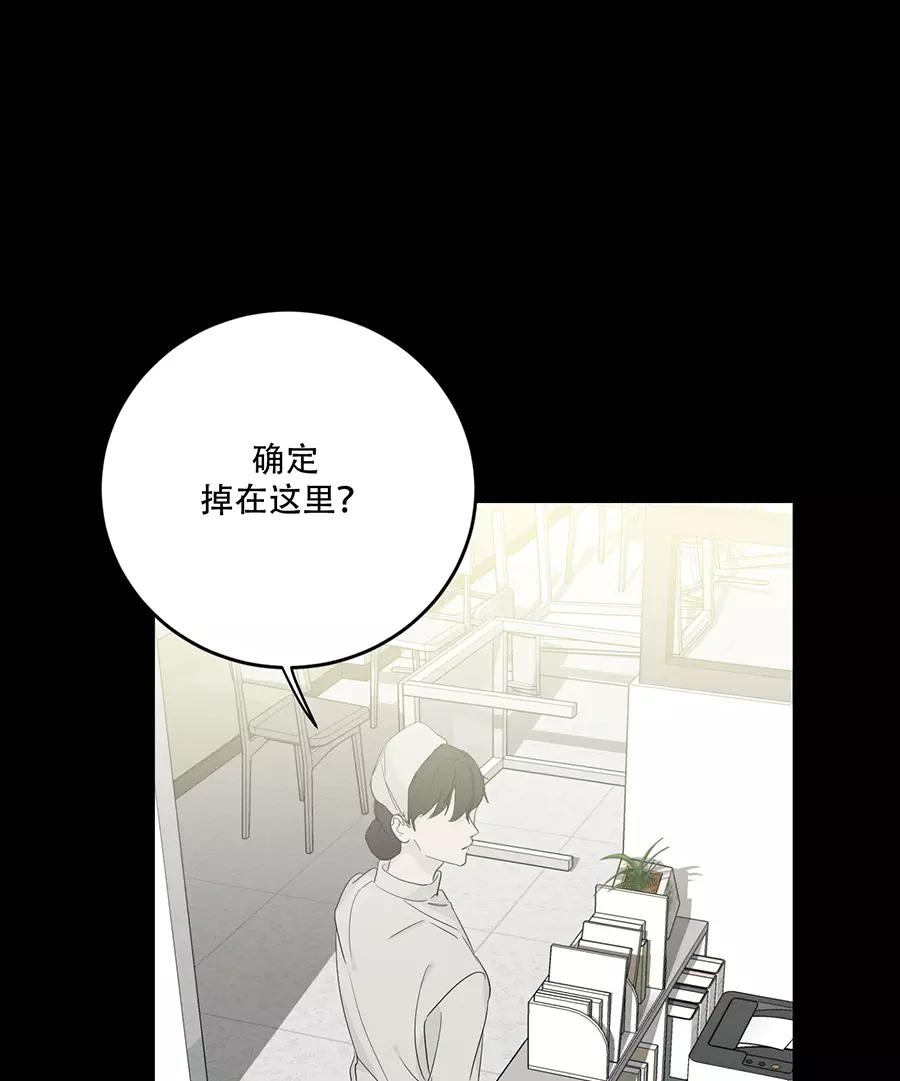 完美被害人 第109话 第4页