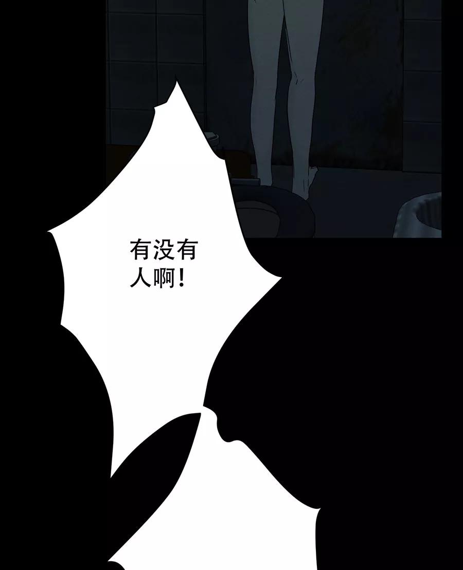 完美被害人 第109话 第56页