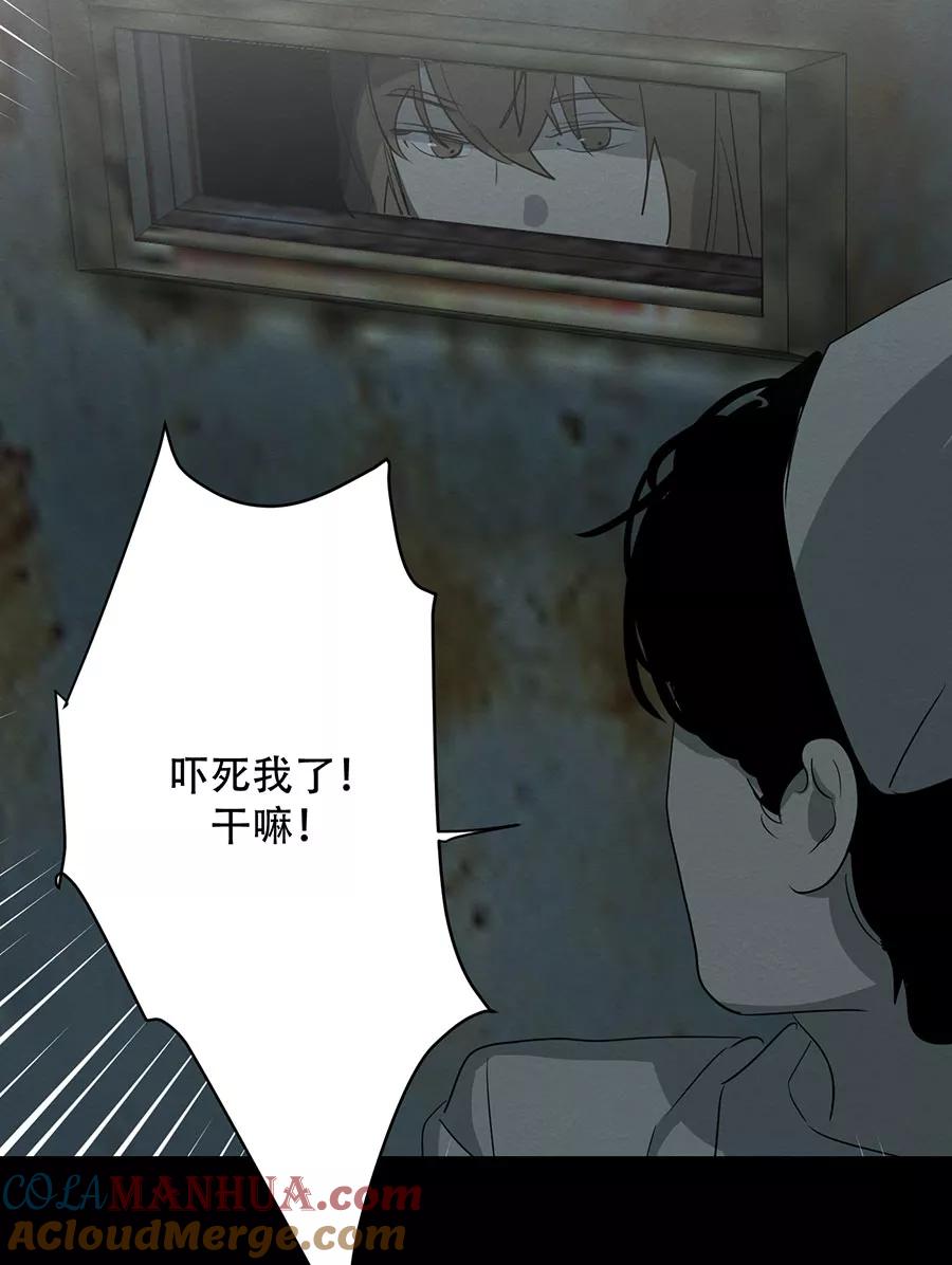 完美被害人 第109话 第37页
