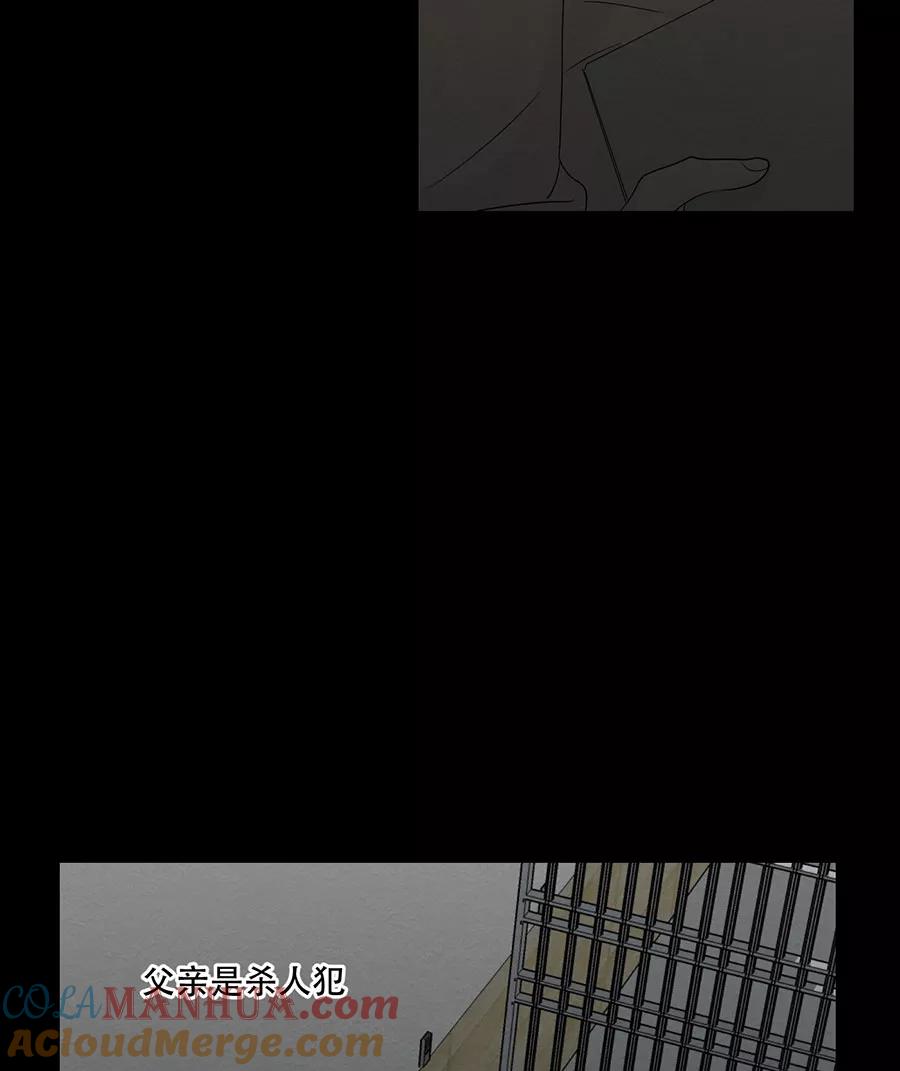 完美被害人 第109话 第69页