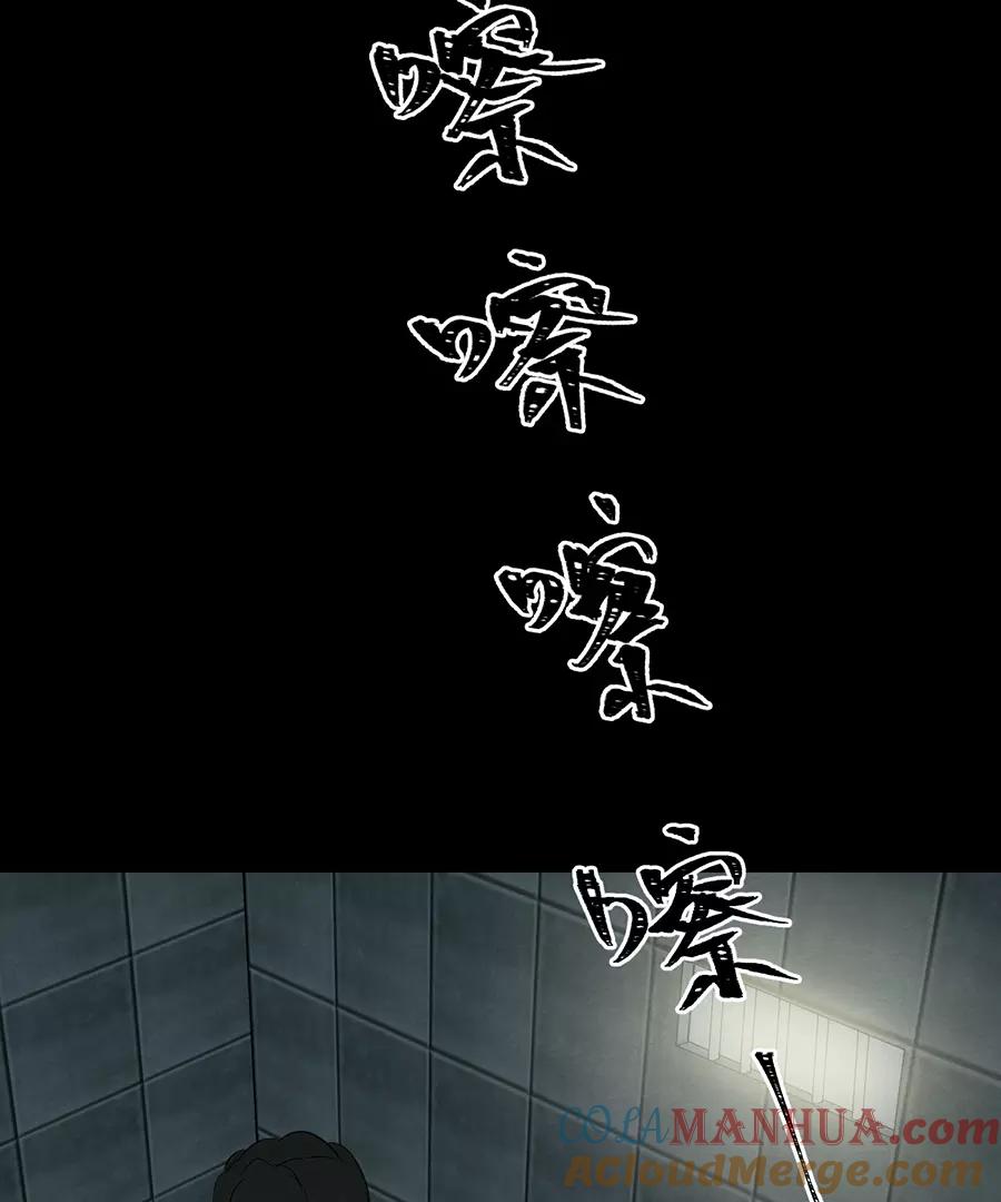完美被害人 第109话 第9页