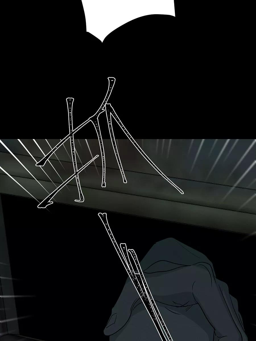 完美被害人 第109话 第42页
