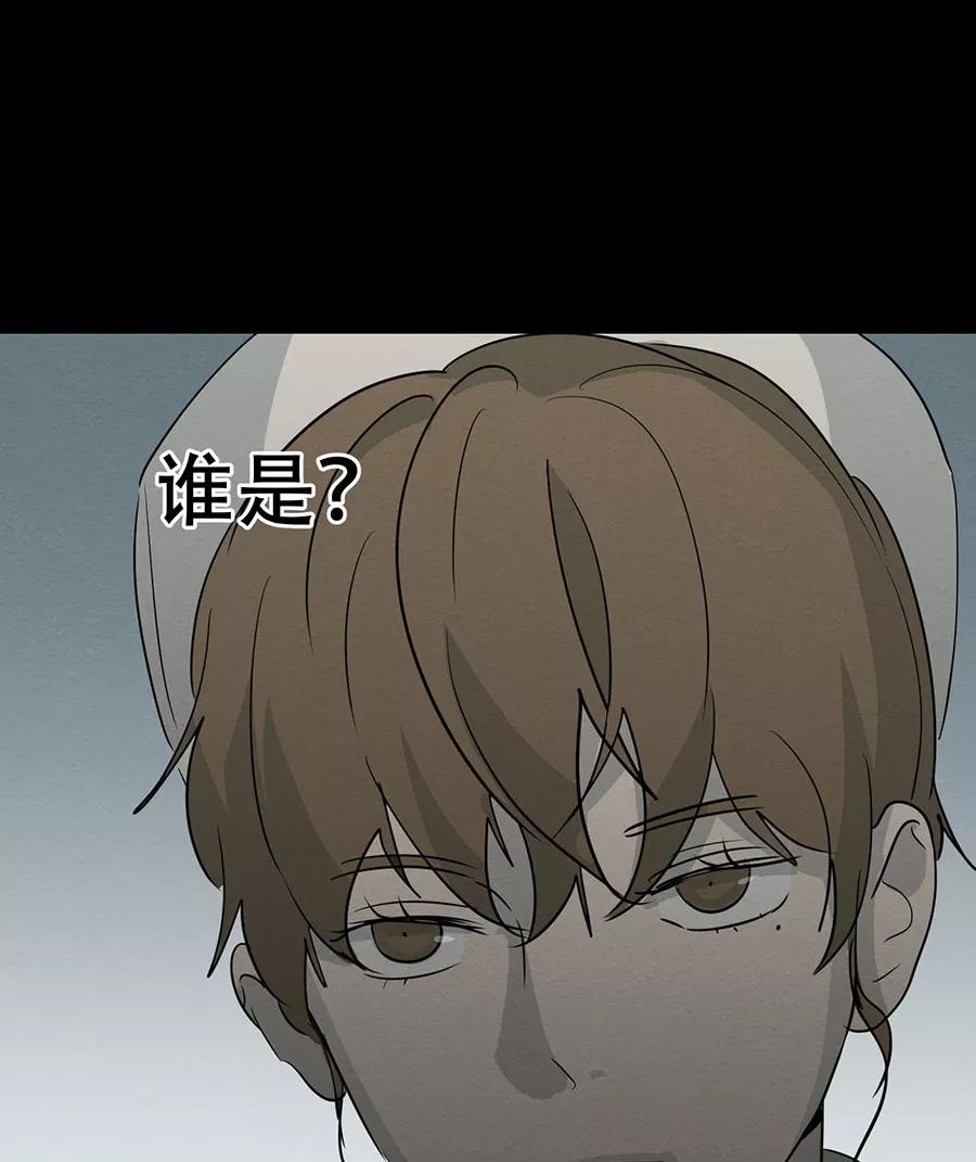 完美被害人 第109话 第74页