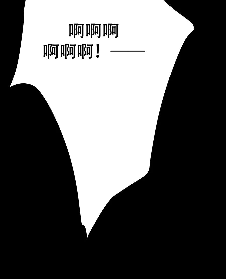 完美被害人 第109话 第48页