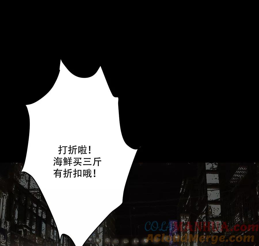 完美被害人 第109话 第77页