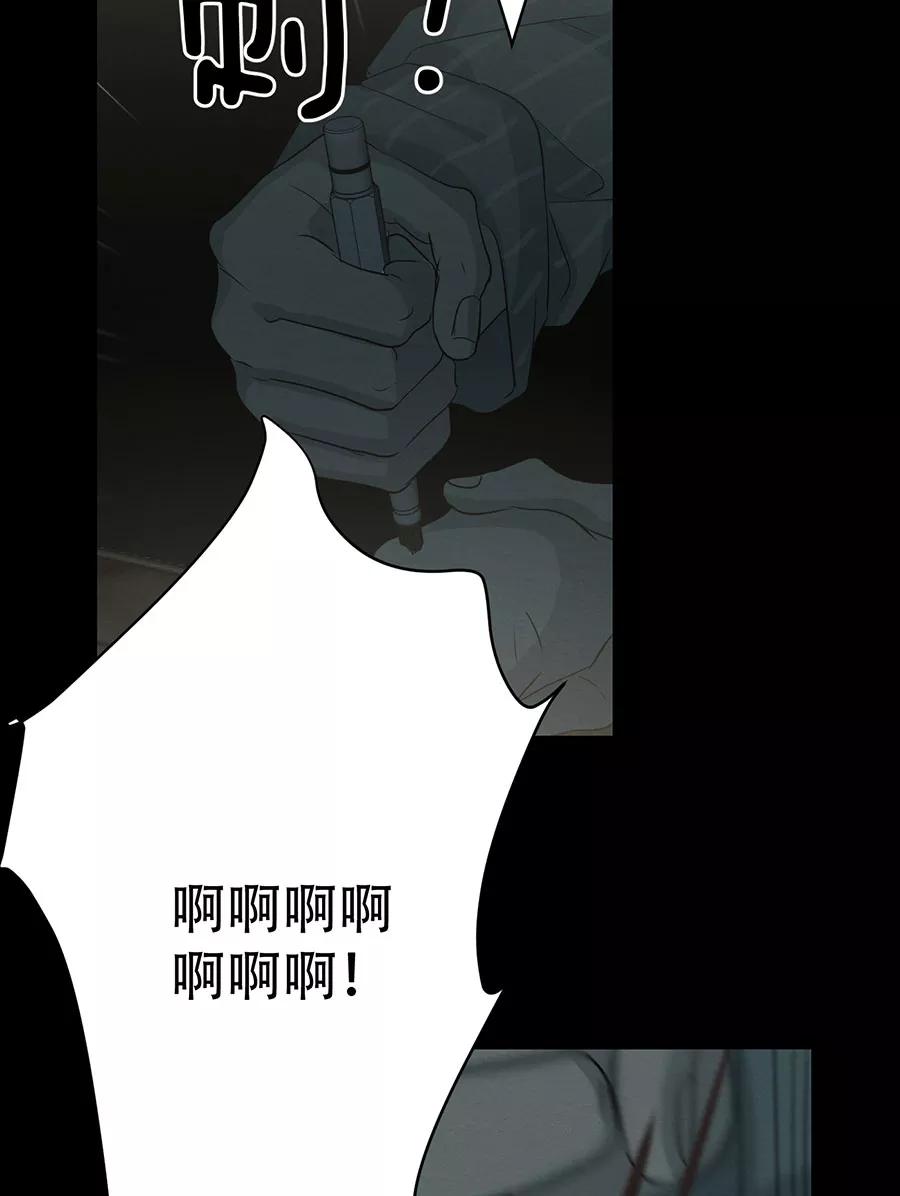完美被害人 第109话 第44页
