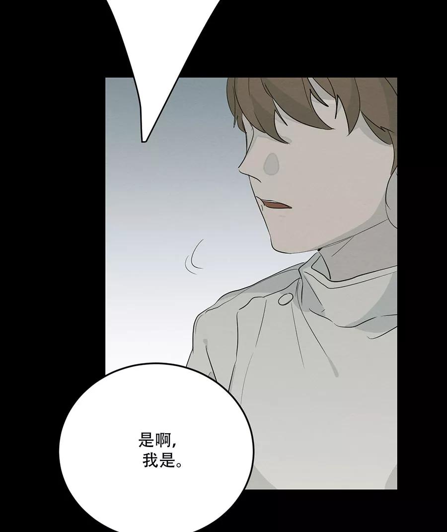 完美被害人 第109话 第63页