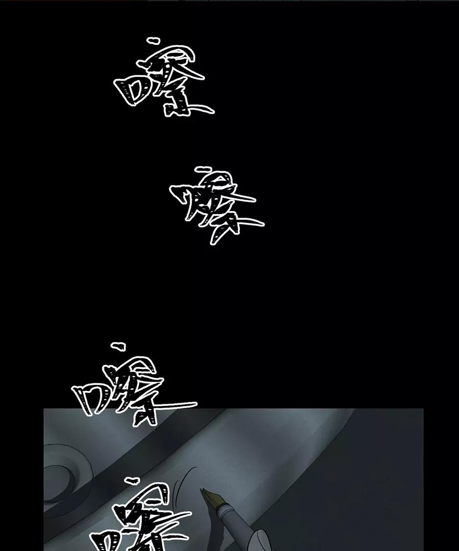 完美被害人 第109话 第12页