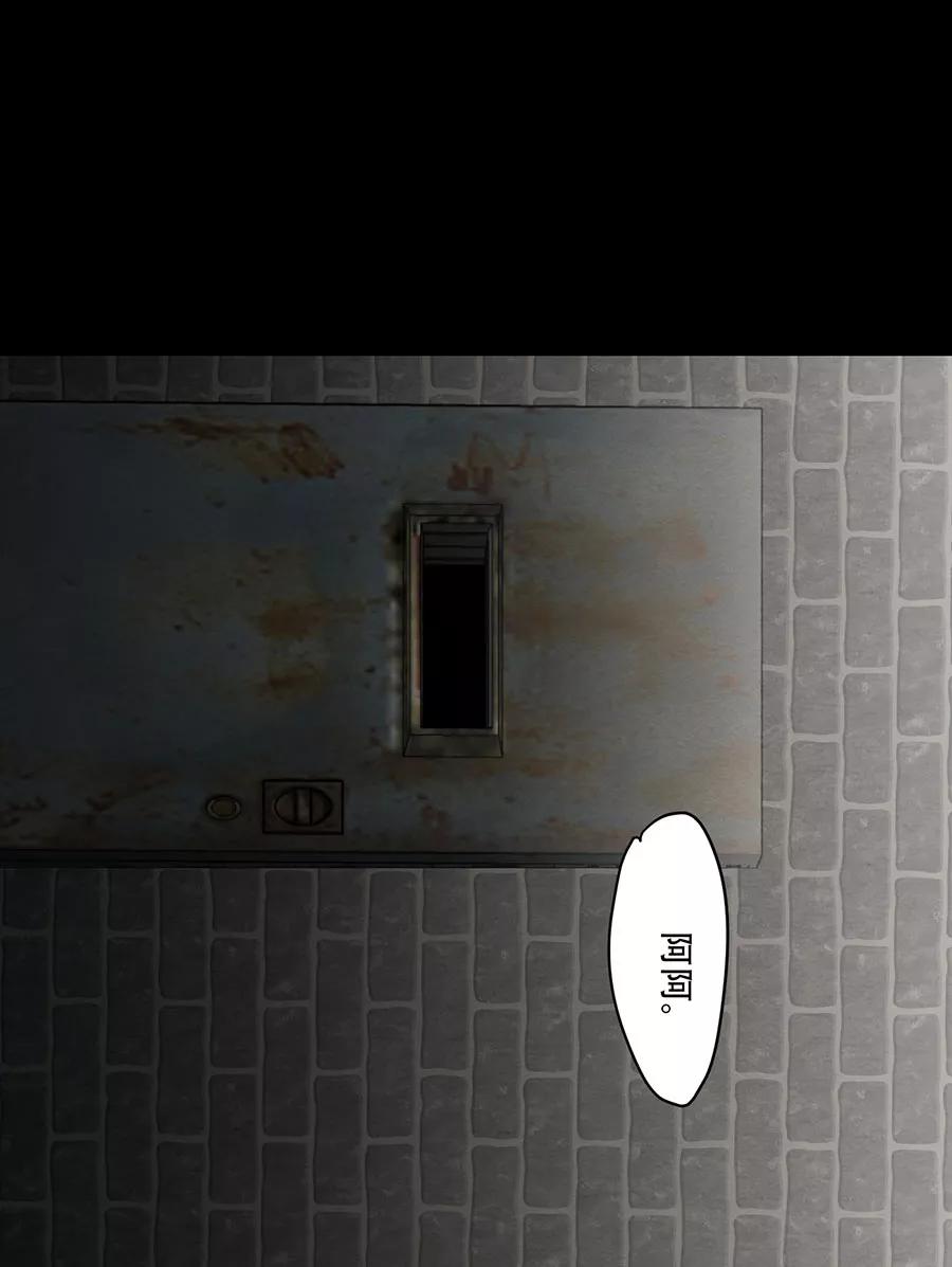 完美被害人 第109话 第31页