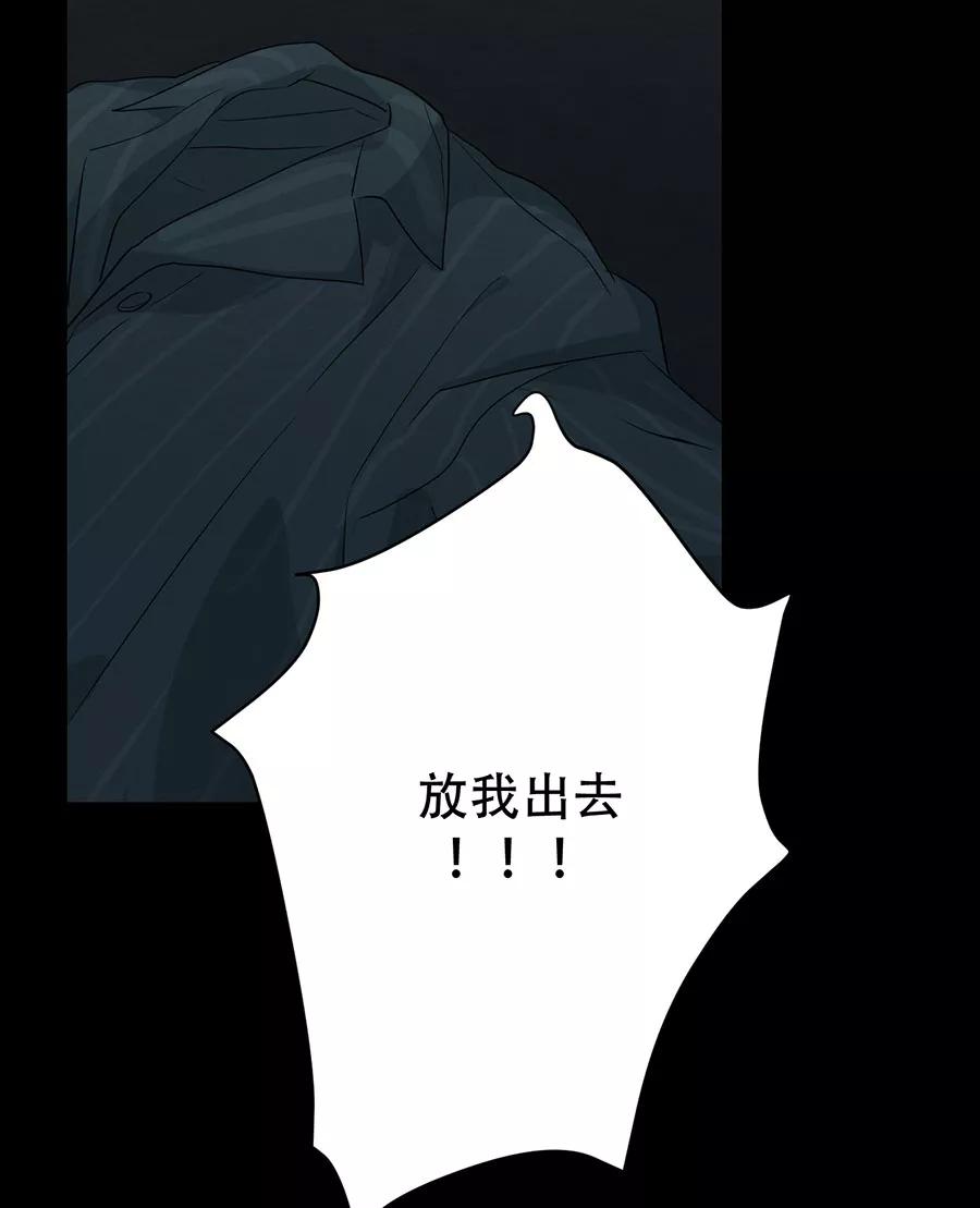 完美被害人 第109话 第54页