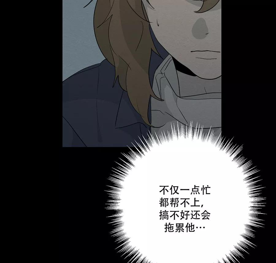 完美被害人 第109话 第87页