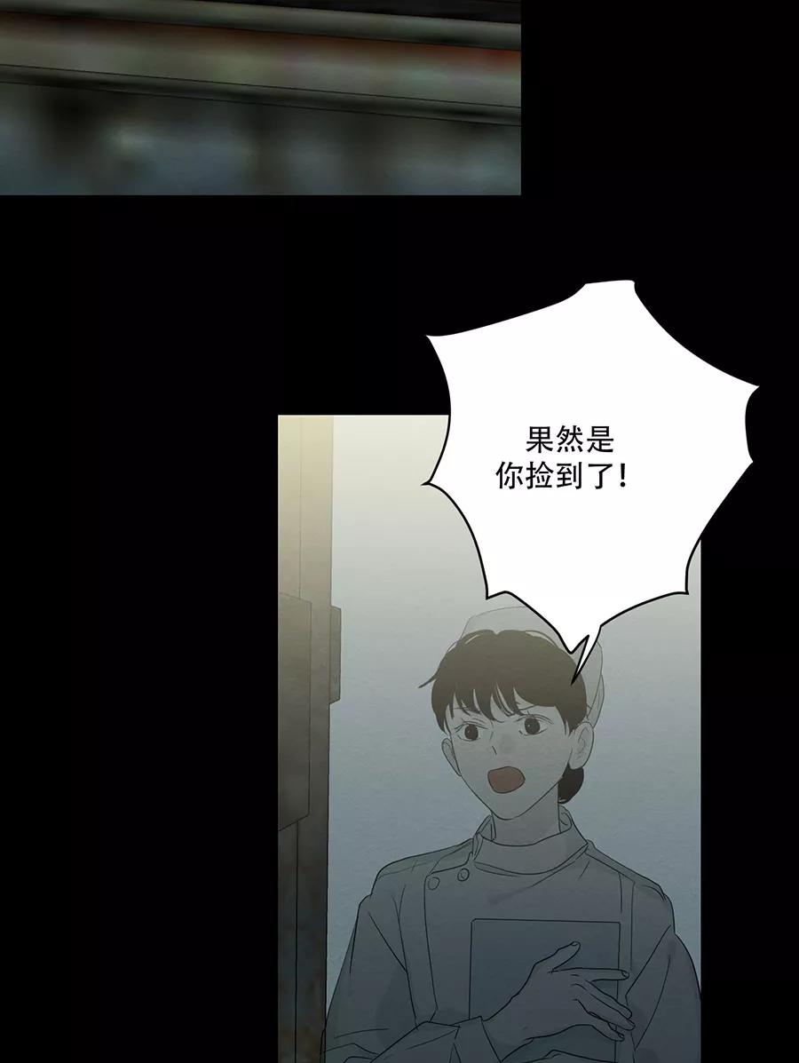 完美被害人 第109话 第39页