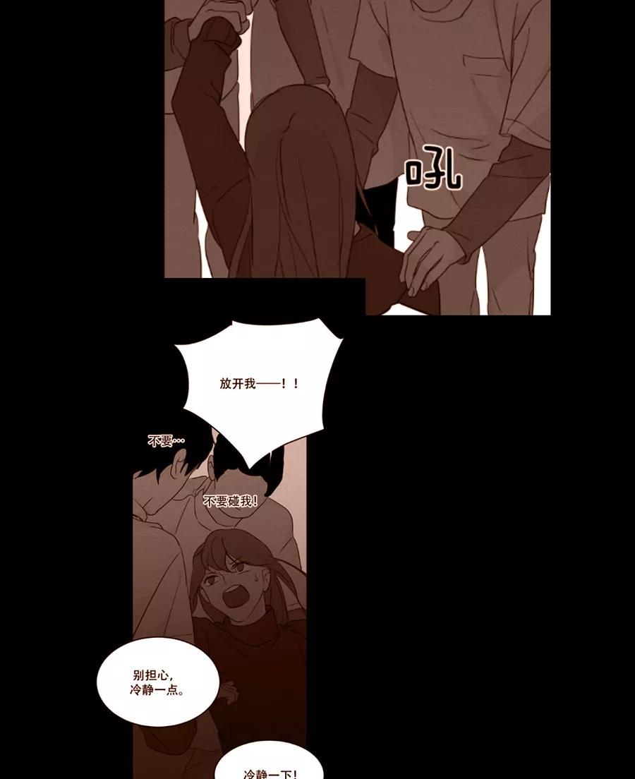 完美被害人 第109话 第19页