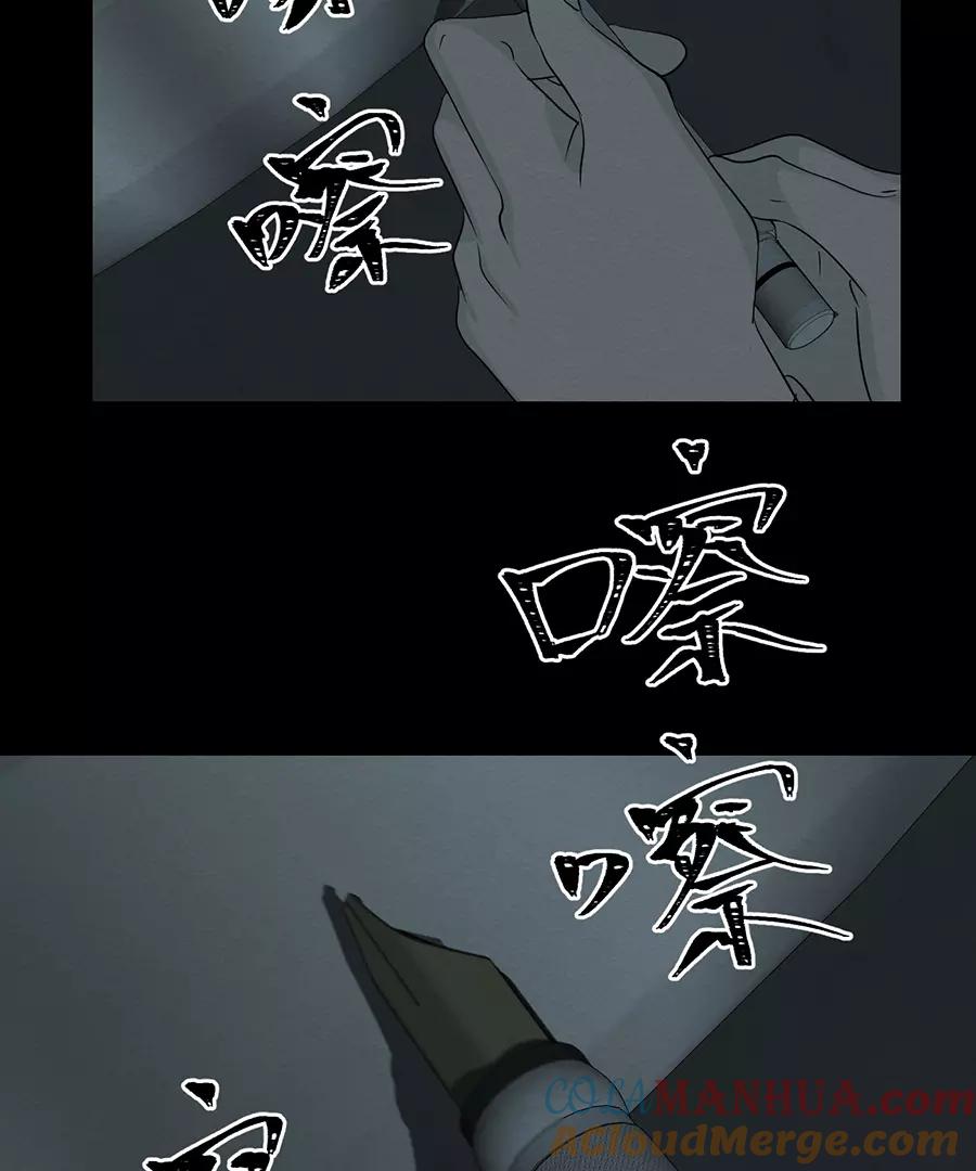 完美被害人 第109话 第13页