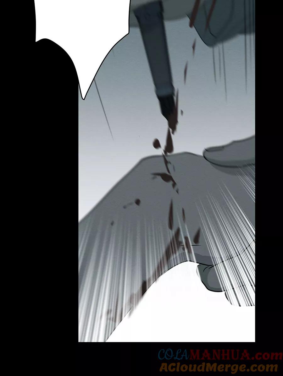 完美被害人 第109话 第45页