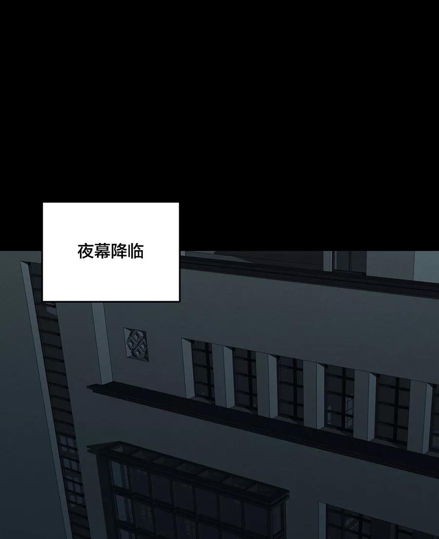 完美被害人 第109话 第24页