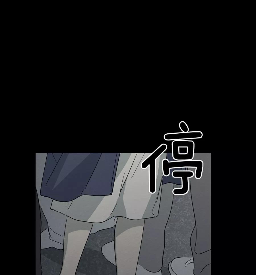 完美被害人 第109话 第91页