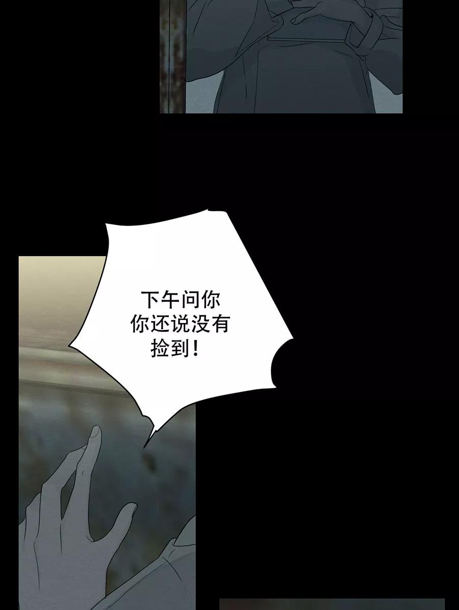 完美被害人 第109话 第40页