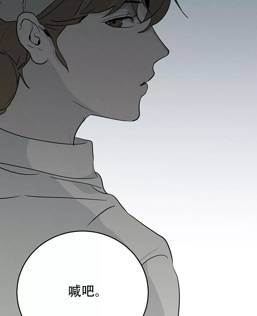 完美被害人 第109话 第59页