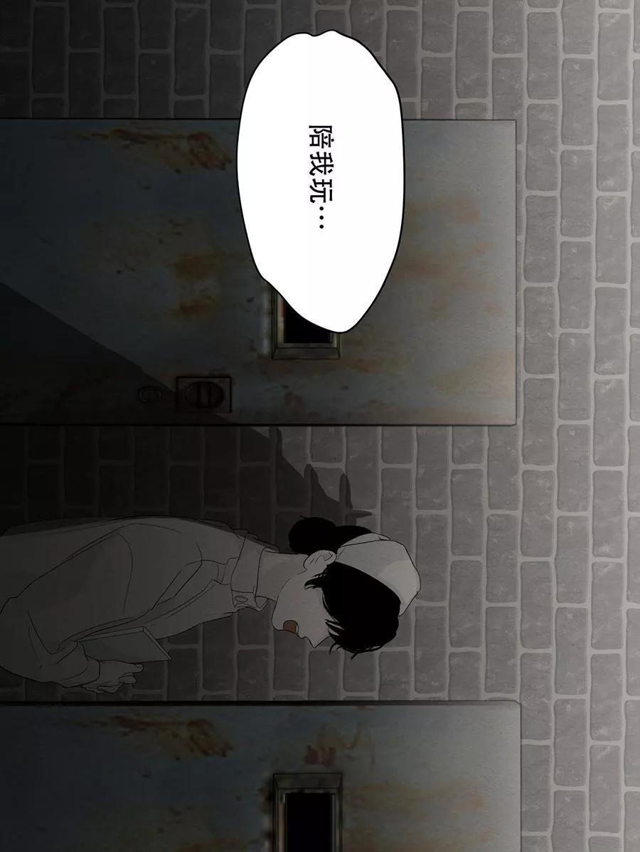 完美被害人 第109话 第32页