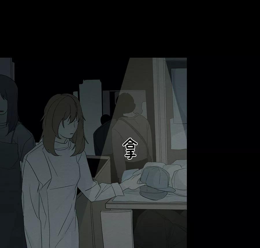 完美被害人 第109话 第79页
