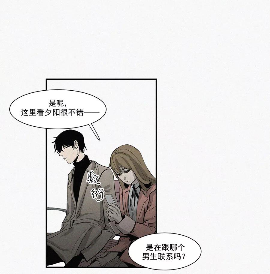 完美被害人 第11话 第12页