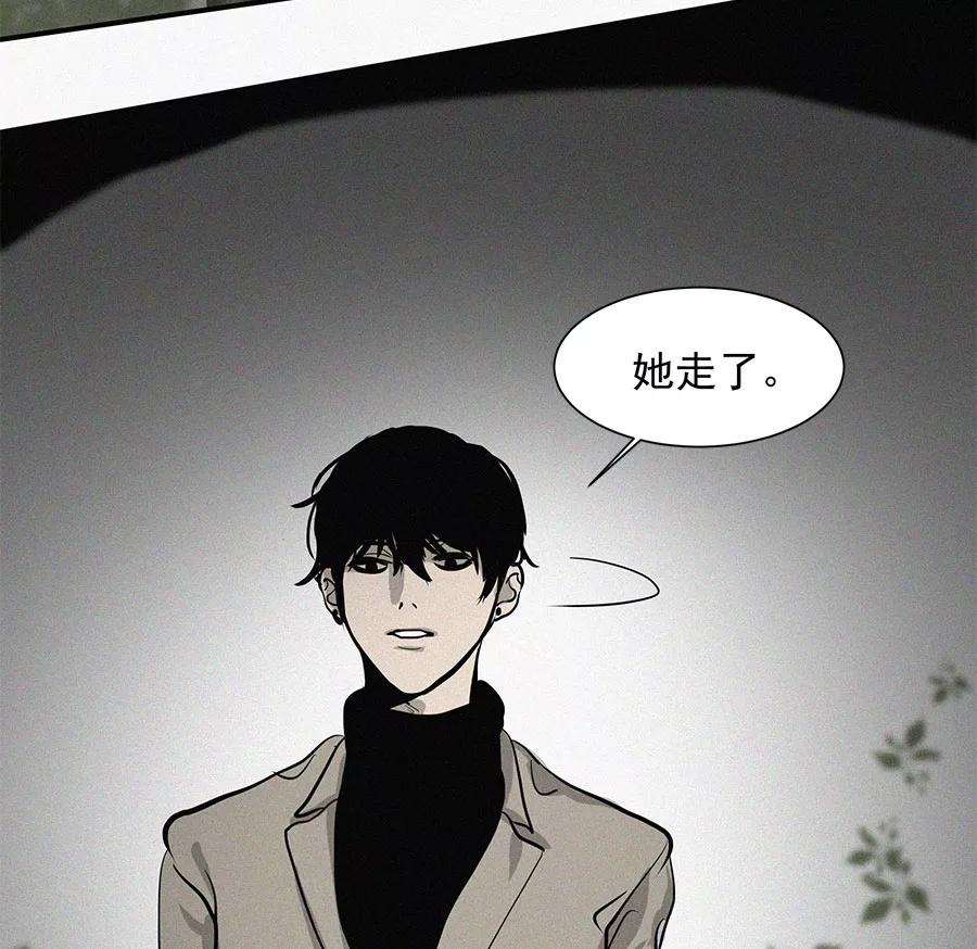 完美被害人 第11话 第32页