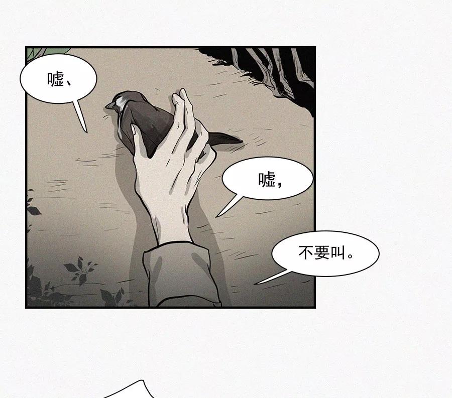 完美被害人 第11话 第45页
