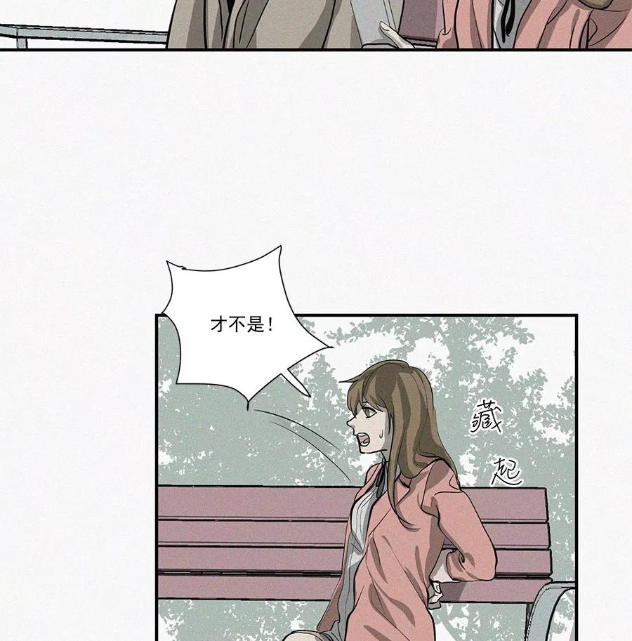 完美被害人 第11话 第14页