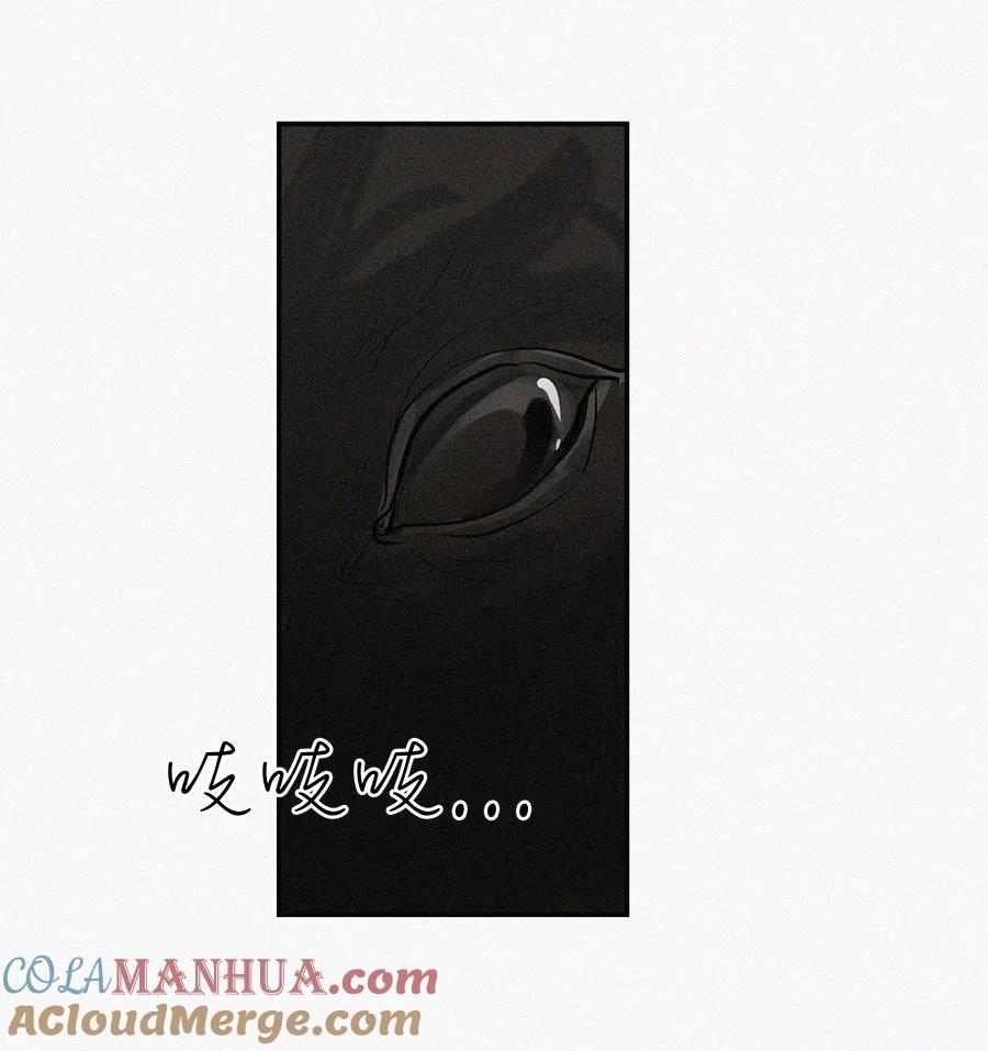 完美被害人 第11话 第37页