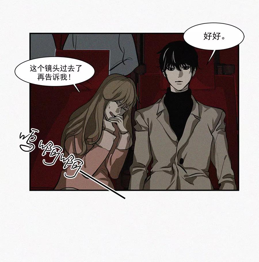 完美被害人 第11话 第5页
