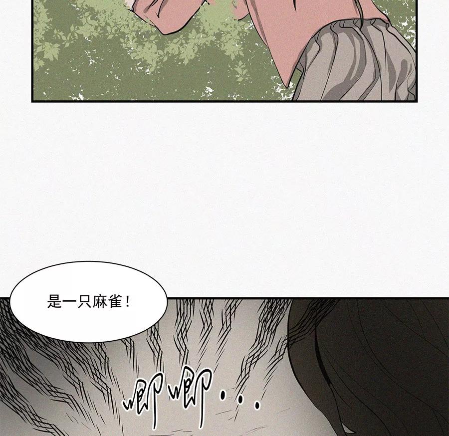 完美被害人 第11话 第24页