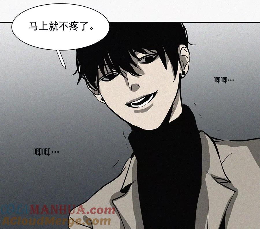 完美被害人 第11话 第49页