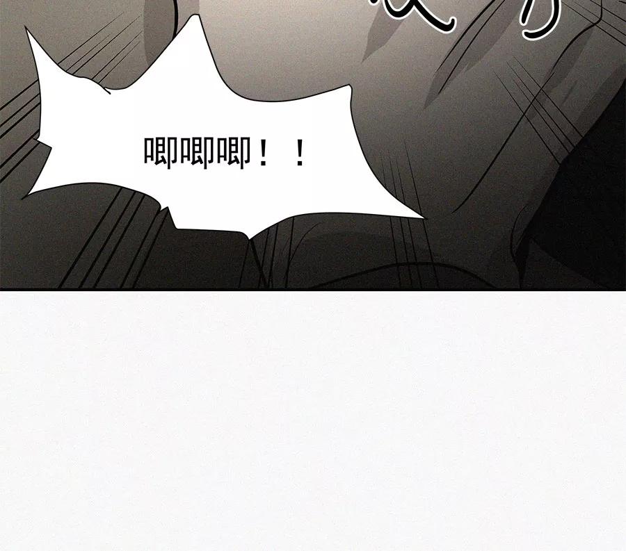 完美被害人 第11话 第48页