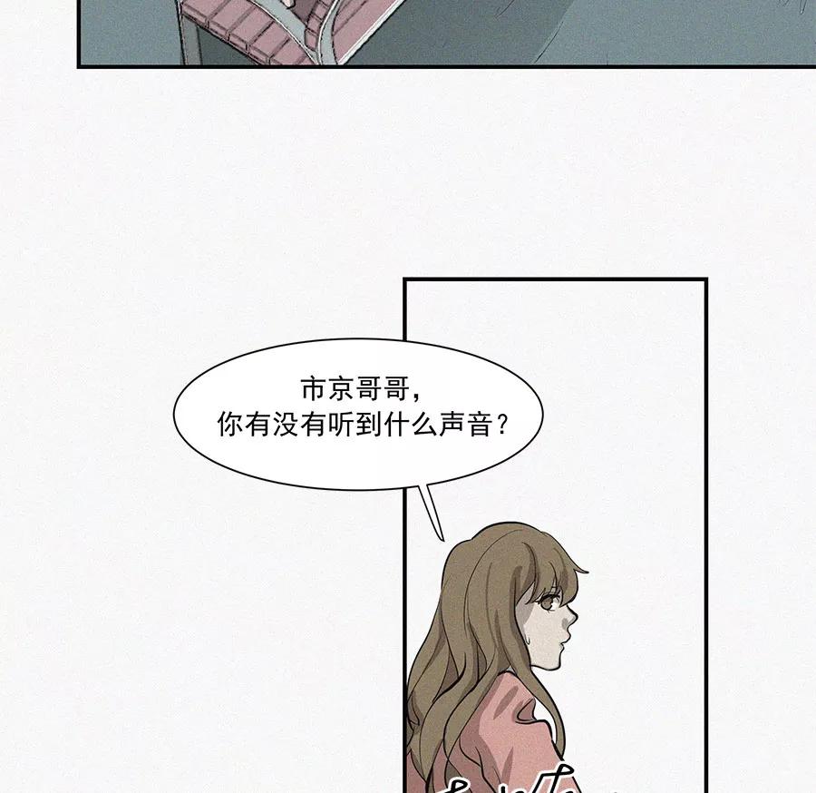 完美被害人 第11话 第20页