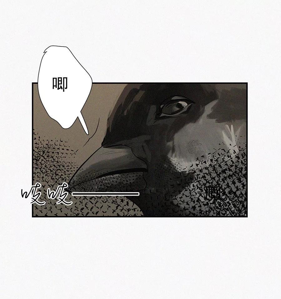 完美被害人 第11话 第35页